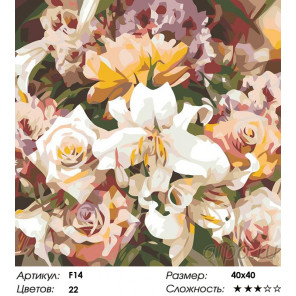 Раскладка Розы и лилии Раскраска картина по номерам на холсте F14