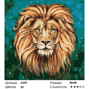 Количество цветов и сложность Царь зверей Раскраска картина по номерам на холсте A359
