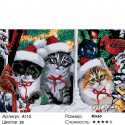 Рождественские котята Раскраска картина по номерам на холсте