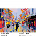 Яркий Париж Раскраска картина по номерам на холсте