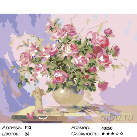 Количество цветов и сложность Винтажный натюрморт Раскраска картина по номерам на холсте F12