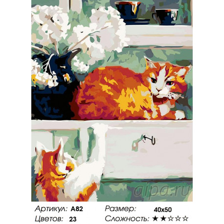 Количество цветов и сложность Два рыжих кота Раскраска картина по номерам на холсте A82