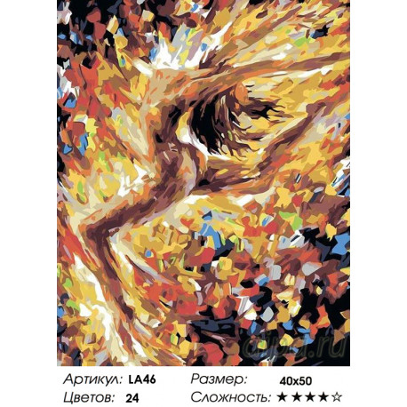 Количество цветов и сложность Хореография Раскраска картина по номерам на холсте LA46