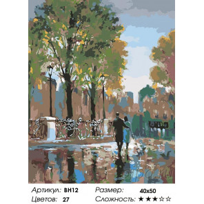  Прогулка в дождь Раскраска картина по номерам на холсте BH12