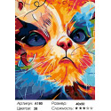 Кошка Раскраска картина по номерам на холсте