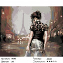 Вечерний Париж Раскраска картина по номерам на холсте