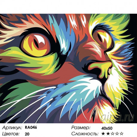 Количество цветов и сложность Радужный кот Раскраска картина по номерам на холсте RA046