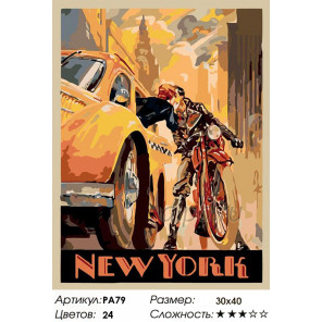 Количество цветов и сложность Вечерний Нью-Йорк Раскраска картина по номерам на холсте PA79