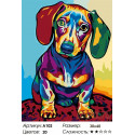 Радужный щенок Раскраска картина по номерам на холсте