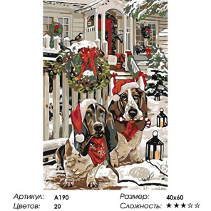  Накануне Рождества Раскраска картина по номерам на холсте A190