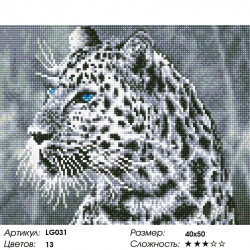 Леопард Алмазная мозаика на подрамнике LG031