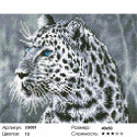 Осторожный леопард Алмазная мозаика на подрамнике