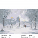 Зимний пейзаж Раскраска по номерам на холсте Живопись по номерам
