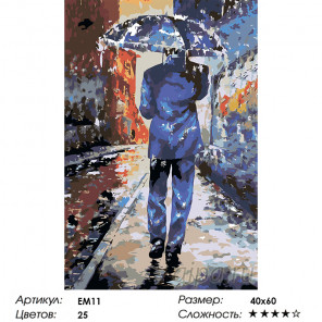Раскладка Под дождем Раскраска по номерам акриловыми красками на холсте Живопись по номерам
