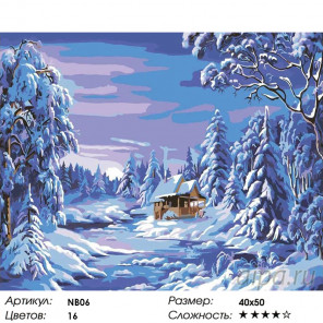 2 Волшебство зимы (художник Ники Боэм) Раскраска по номерам на холсте Живопись по номерам