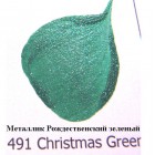 491 Рождественский зеленый Металлик Акриловая краска FolkArt Plaid