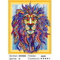 Яркий задумчивый лев Алмазная вышивка мозаика 5D