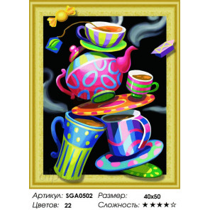  Посуда, чай и сладости Алмазная вышивка мозаика 3D SGA0502