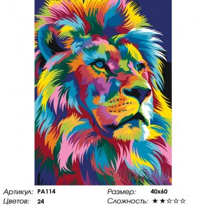 Количество цветов и сложность Радужный портрет льва Раскраска по номерам на холсте Живопись по номерам PA114