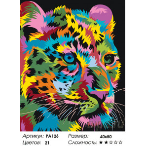  Молодой радужный леопард Раскраска по номерам на холсте Живопись по номерам PA126