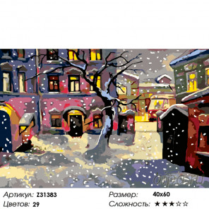 Количество цветов и сложность Снег в городке Раскраска по номерам на холсте Живопись по номерам Z31383