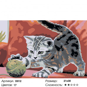  Котенок с клубком Раскраска по номерам на холсте Живопись по номерам D012