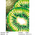 Сочное киви Раскраска по номерам на холсте Живопись по номерам