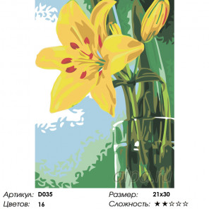  Желтая лилия Раскраска по номерам на холсте Живопись по номерам D035