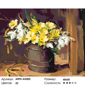 Количество цветов и сложность Букет с подснежниками Раскраска по номерам на холсте Живопись по номерам ARTH-AH203