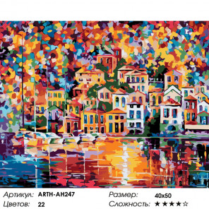 Количество цветов и сложность Краски прибрежного города Раскраска по номерам на холсте Живопись по номерам ARTH-AH247