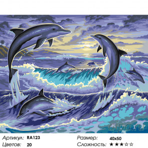  Танец дельфинов Раскраска по номерам на холсте Живопись по номерам RA123