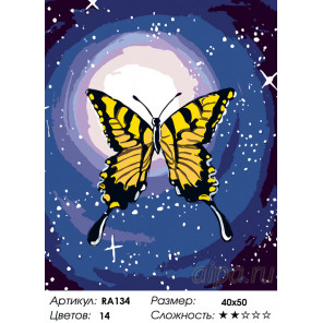 Количество цветов и сложность Махаон в свете луны Раскраска по номерам на холсте Живопись по номерам RA134