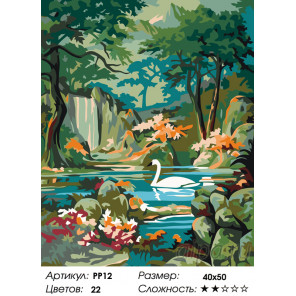  Лебедь в горном озере Раскраска по номерам на холсте Живопись по номерам PP12