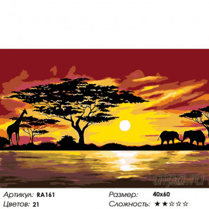 Количество цветов и сложность Африканская жизнь Раскраска по номерам на холсте Живопись по номерам RA161