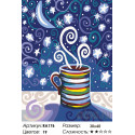 Кофе со звездами Раскраска по номерам на холсте Живопись по номерам