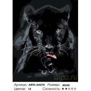  Чистоплотная пантера Раскраска по номерам на холсте Живопись по номерам ARTH-AH274