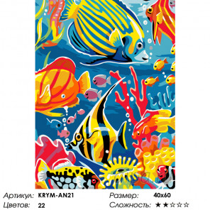  Веселые рыбки Раскраска по номерам на холсте Живопись по номерам KRYM-AN21