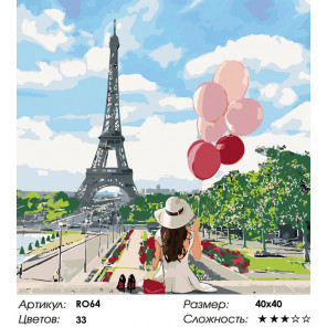  Лето в Париже Раскраска по номерам на холсте Живопись по номерам RO64