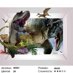  Большие динозавры Раскраска картина по номерам 3D на холсте 3D021