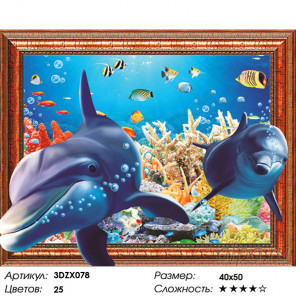 Количество цветов и сложность Алмазная мозаика 3D 40x50 3DZX078