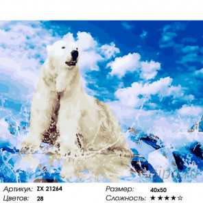  Белый медведь Раскраска картина по номерам на холсте ZX 21264