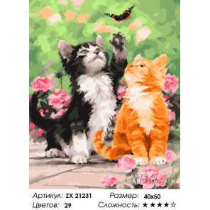  Котята и бабочка Раскраска картина по номерам на холсте ZX 21231