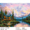 Живописная долина Раскраска картина по номерам на холсте