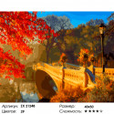 Мост в осеннем парке Раскраска картина по номерам на холсте
