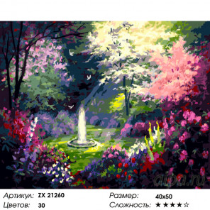  Сад с фонтаном Раскраска картина по номерам на холсте ZX 21260