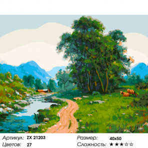  Дорога по берегу реки Раскраска картина по номерам на холсте ZX 21203