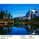 Зеркальное озеро Раскраска картина по номерам на холсте