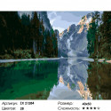 Гладь альпийского озера Раскраска картина по номерам на холсте