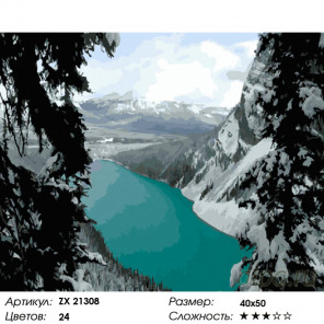  Озеро в горах Канады Раскраска картина по номерам на холсте ZX 21308