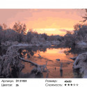 Зимняя река на закате Раскраска картина по номерам на холсте